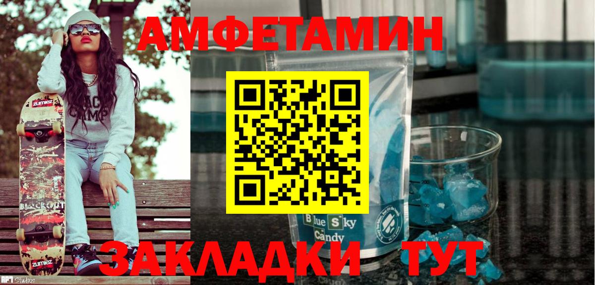 Amphetamine 98% Лесосибирск
