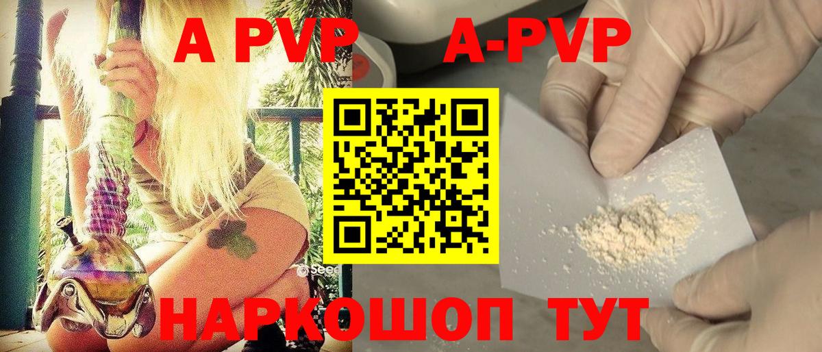 A PVP крисы CK Лесосибирск