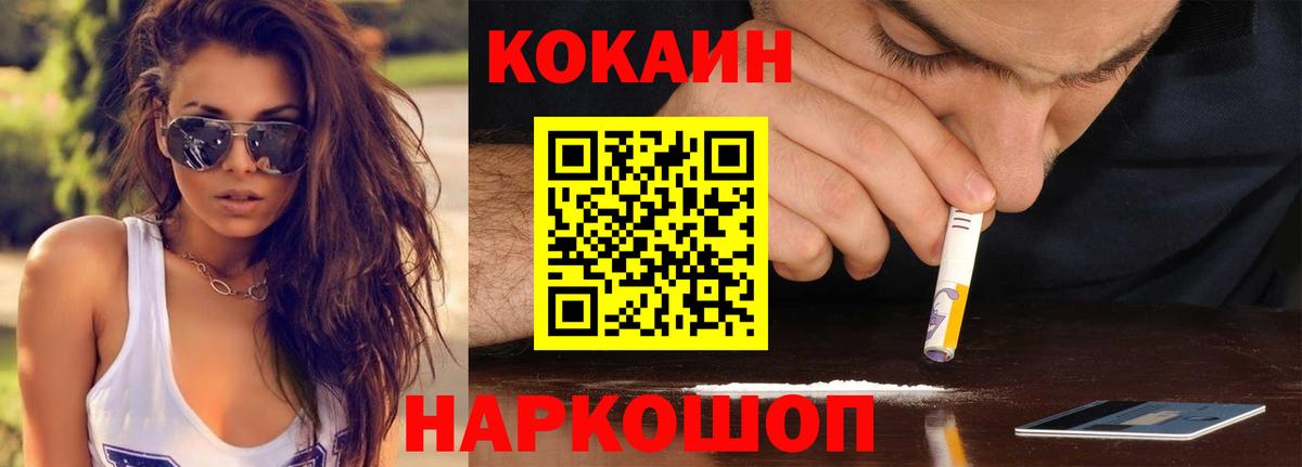 Cocaine FishScale  КОКАИН  Лесосибирск  Вход с VPN 
