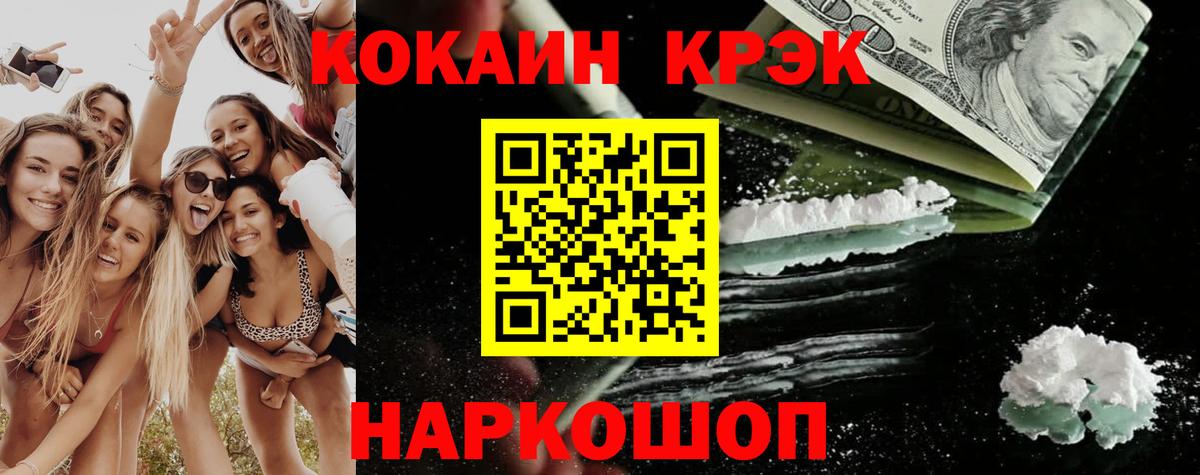 КОКАИН Колумбийский Лесосибирск