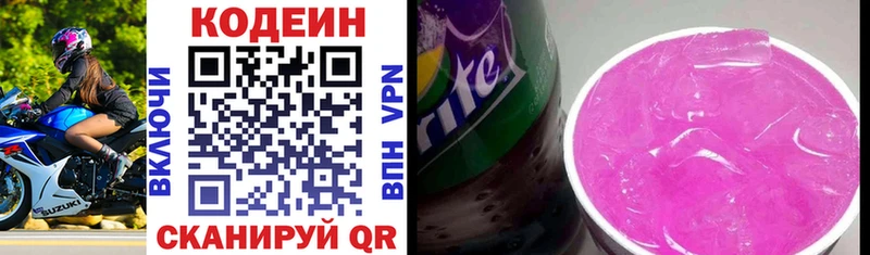 ссылка на мегу как зайти  Лесосибирск  Codein напиток Lean (лин) 