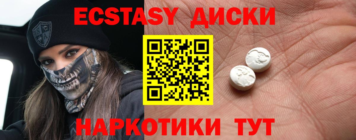 Лесосибирск  Ecstasy 280 MDMA  Ecstasy  Вход с VPN 