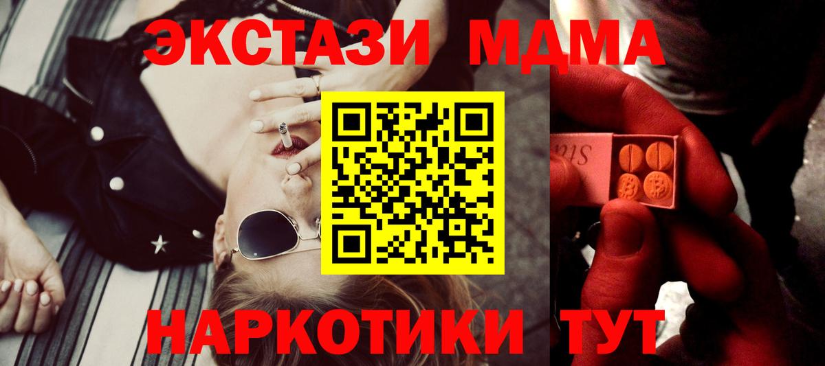 ЭКСТАЗИ круглые Лесосибирск