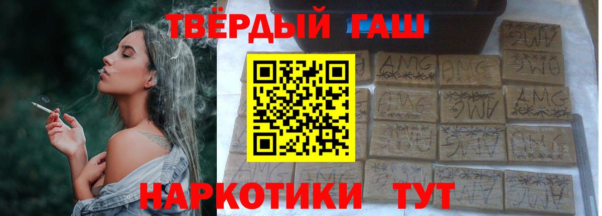 Гашиш убойный Лесосибирск