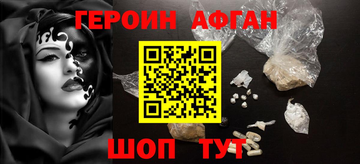 Лесосибирск  Героин VHQ  Вход с VPN 