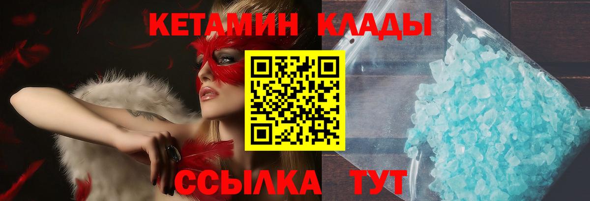 Кетамин ketamine  Вход с VPN  КЕТАМИН ketamine  Лесосибирск 