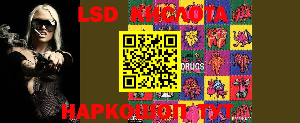 Лсд 25 экстази ecstasy  Вход с VPN  ЛСД экстази  Лесосибирск  Лсд 25 экстази ecstasy 