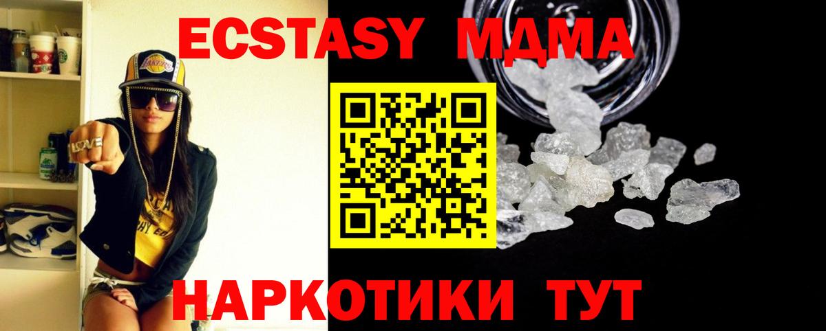 МДМА  MDMA Molly  Вход с VPN  Лесосибирск  МДМА Molly 