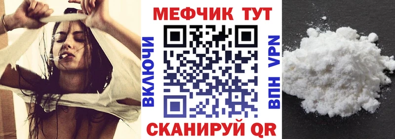 Меф мяу мяу кристаллы Лесосибирск