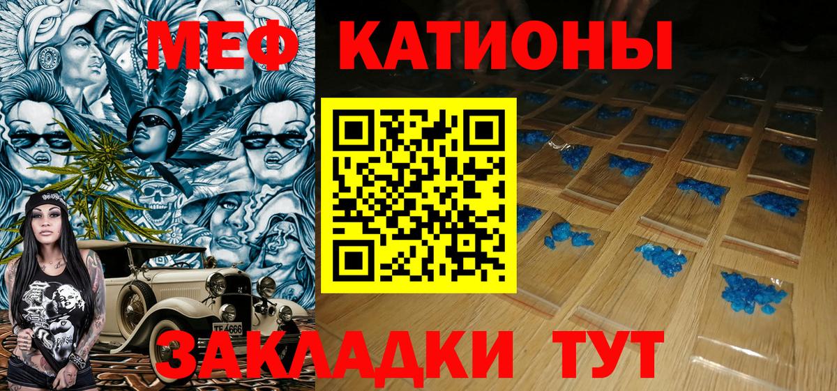 Лесосибирск  Мефедрон 4 MMC  МЯУ-МЯУ mephedrone  Вход с VPN 