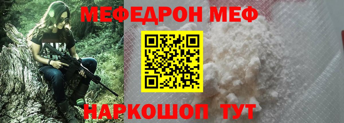 МЕФ мука Лесосибирск