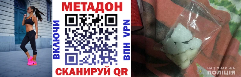 где можно купить Лесосибирск МЕТАДОН кристалл