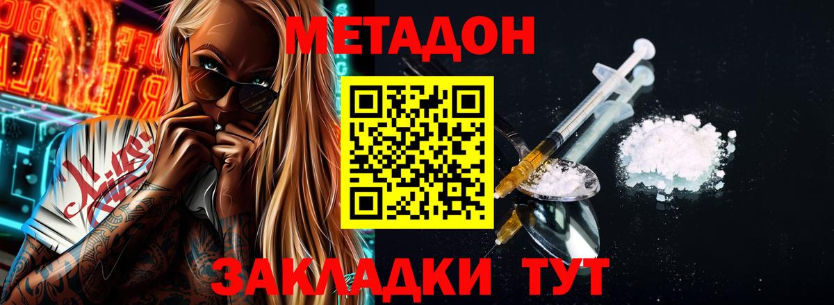 Лесосибирск  Метадон VHQ  Вход с VPN 