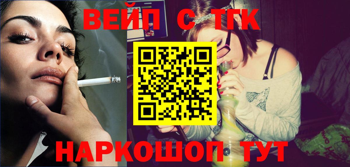 ТГК жижа  Вход с VPN  Лесосибирск  ТГК гашишное масло 
