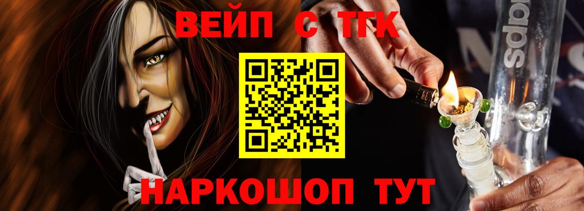 ТГК жижа Лесосибирск