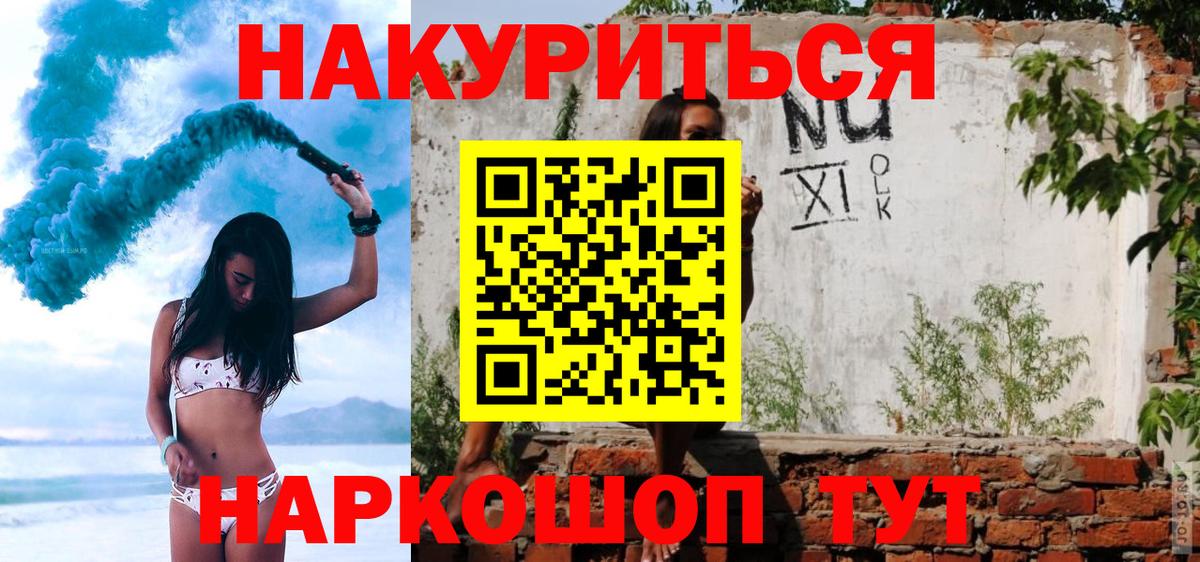 Лесосибирск  Бошки марихуана THC 21%  Вход с VPN  Конопля MAZAR 